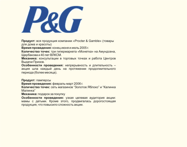 -  Procter&Gamble    